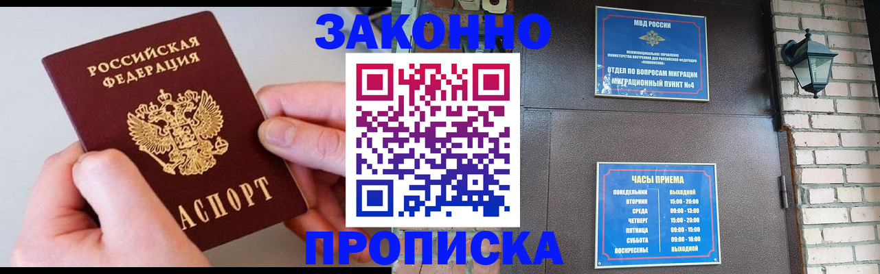 миграционный учет в Тюмени
