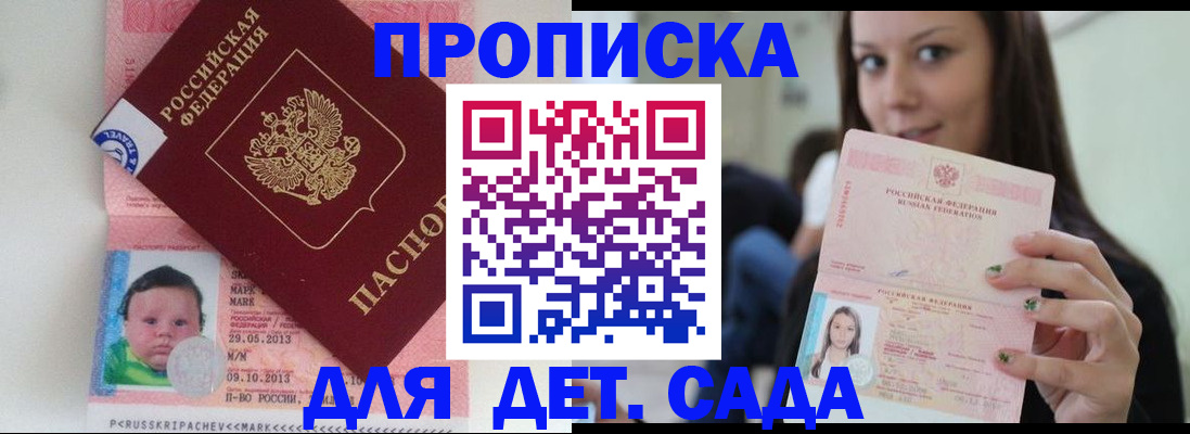 прописка штамп в Тюмени