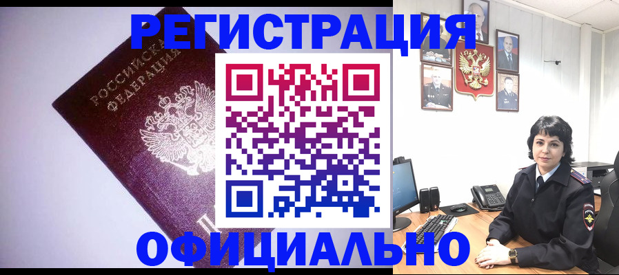 миграционный учет в Тюмени