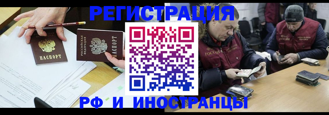 временная регистрация недорого в Тюмени